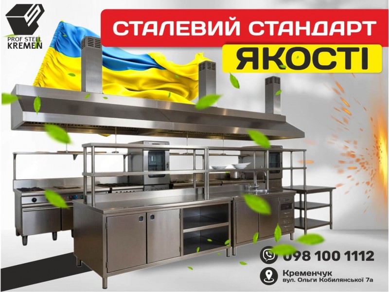 Що робить нержавійку незамінною?