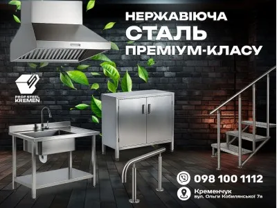 Меблі з нержавійки надійність, гігієна та сучасний стиль